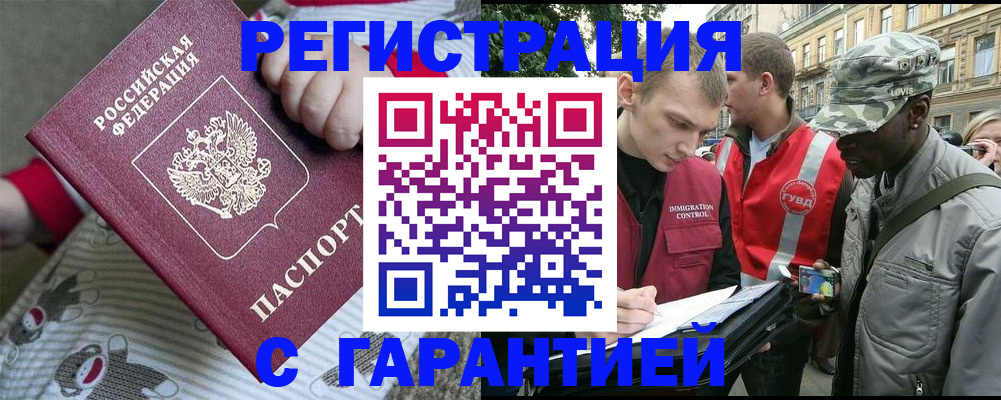 временная регистрация адрес в Чехове