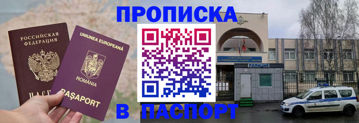 временная регистрация в Чехове