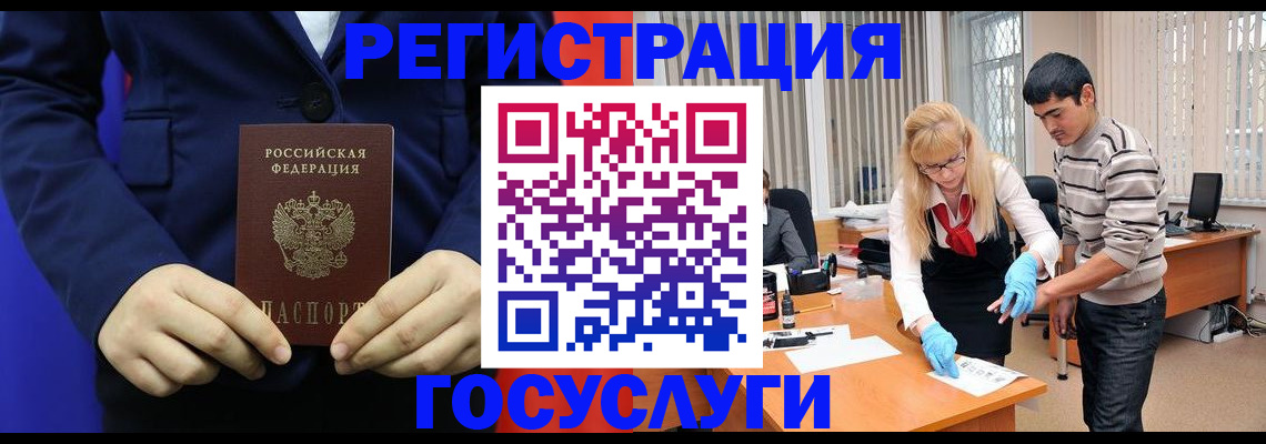 временная регистрация законно в Чехове